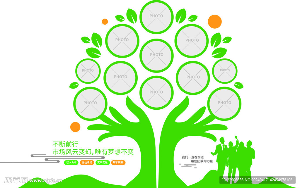 员工风采