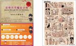 万圣节入学活动折页