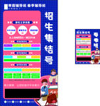 少儿培训招生海报