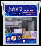 水吧 饮品店  小吃店 装修图