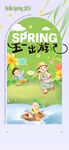 卡通五一劳动节旅游宣传海报