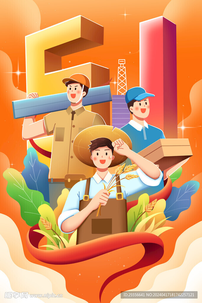 五一劳动节建设插画