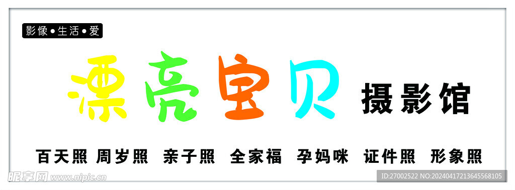 铝塑板门头