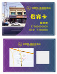 pvc名片卡片 紫色酒店贵宾卡