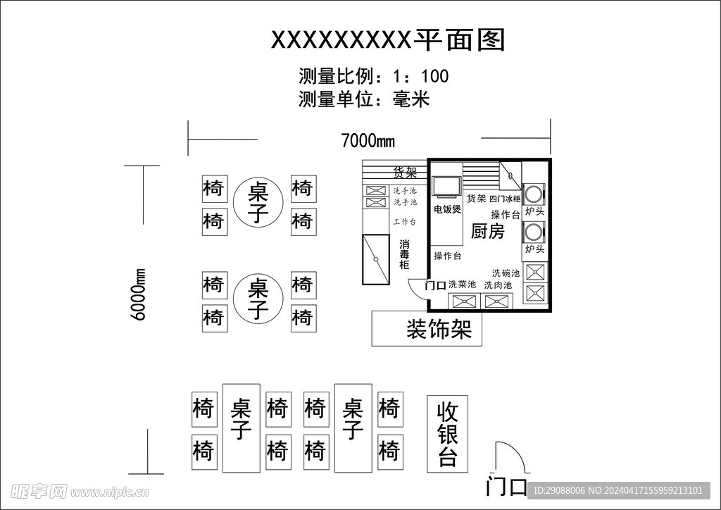 食品许可证布局图