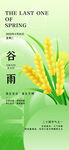 24节气广告