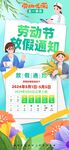 51劳动节图片