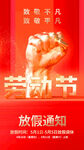 放假通知