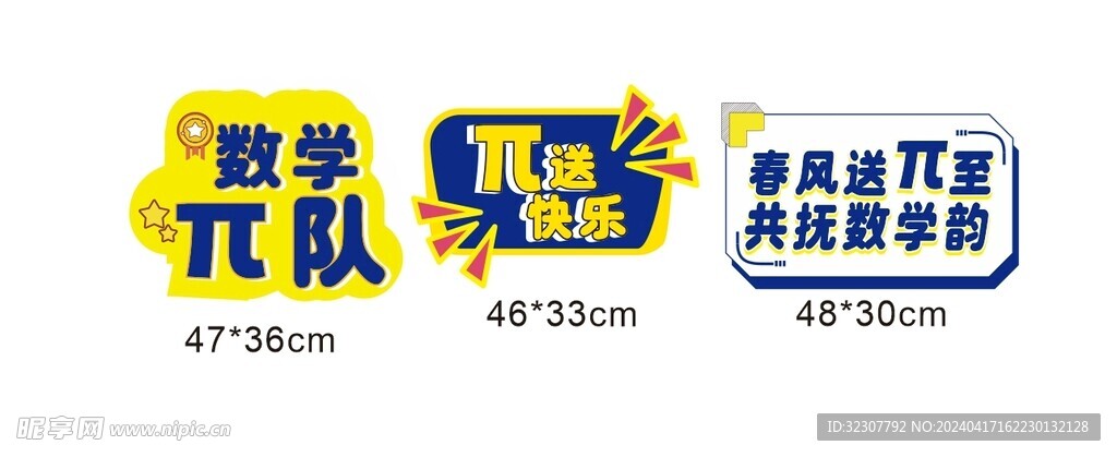 异形kt板