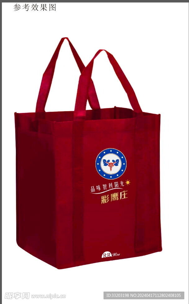 红酒壶装帆布袋设计