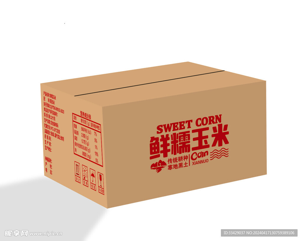 鲜糯玉米黄箱