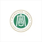 西北师范大学第二附属中学