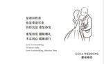 婚庆灯箱 广告