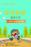轮滑宣传单