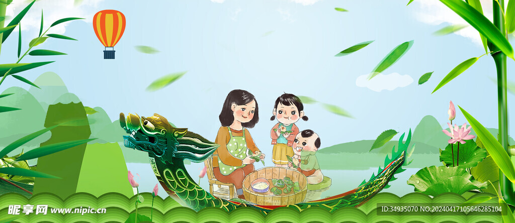端午节海报