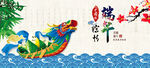 端午节海报