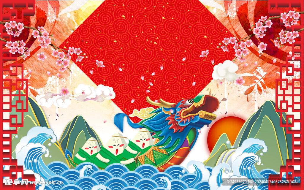 端午节海报