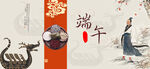 端午节海报