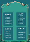 绿色  头疗