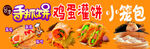 手抓饼