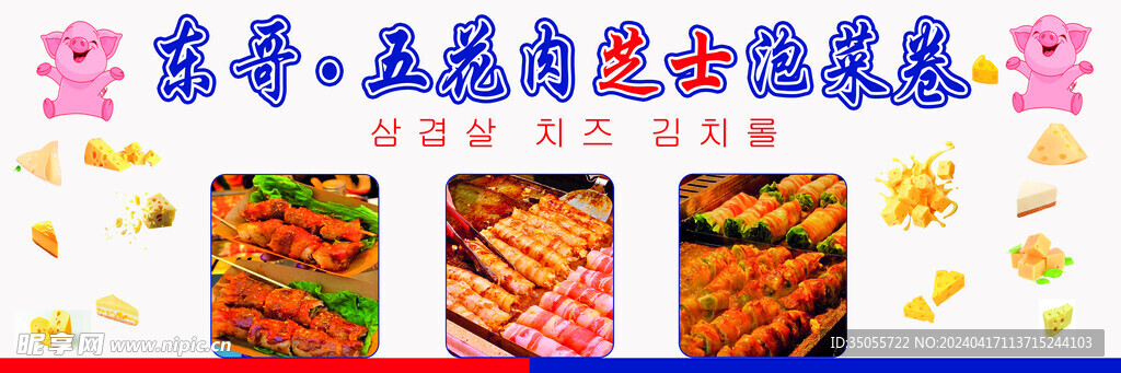 卤菜卷