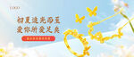 黄金珠宝网站横图Banner图