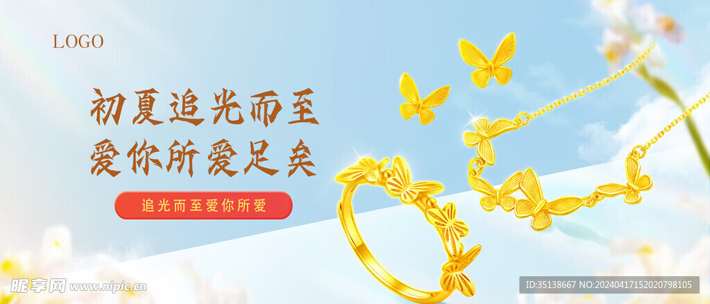 黄金珠宝网站横图Banner图