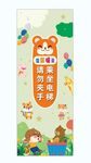 卡通动物门贴