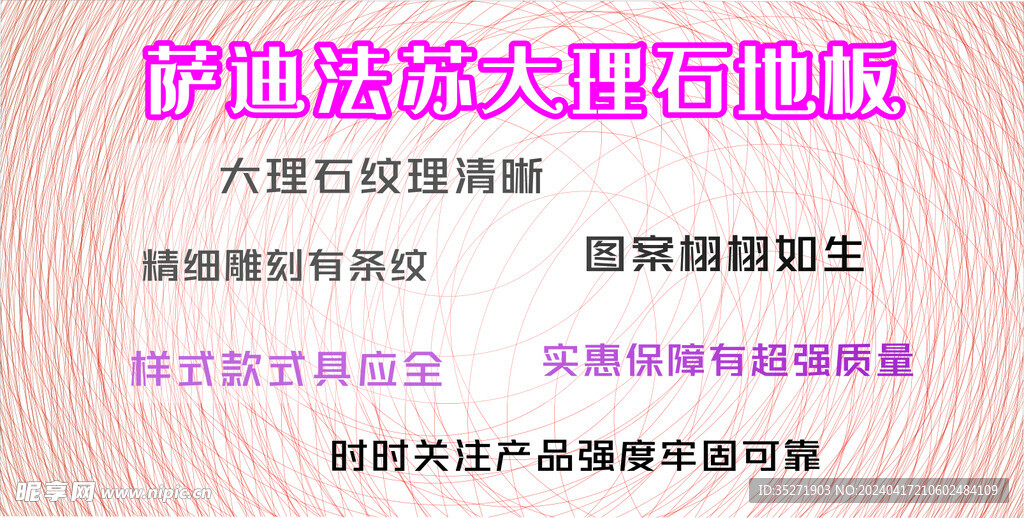 宣传海报 效果展示