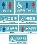 卫生间厕所标识牌