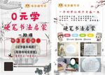 书法培训