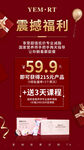 微商活动海报