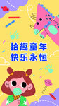 幼儿园海报
