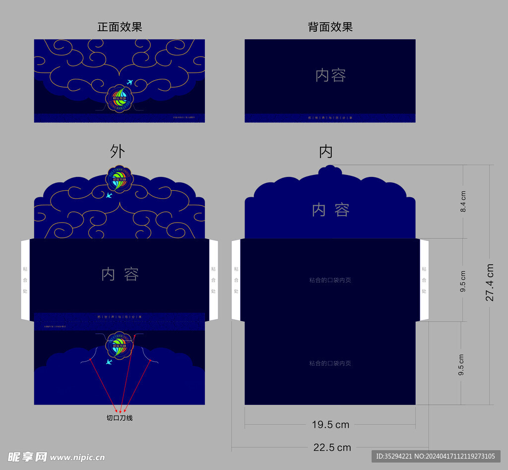 卡套