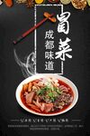 冒菜