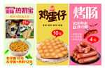 小吃