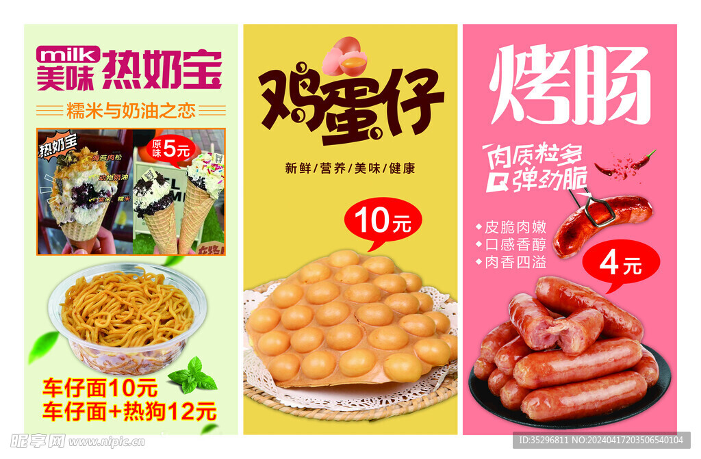 小吃