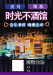 酒馆
