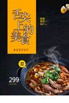 生腌海鲜