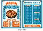 饭店菜单餐馆点菜单菜单菜谱图片