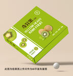 奇异果包装盒