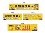 煎饼果子