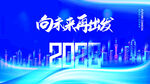展会背景