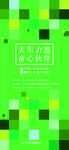 几何图形宣传