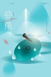24节气创意