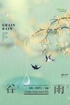 24节气宣传