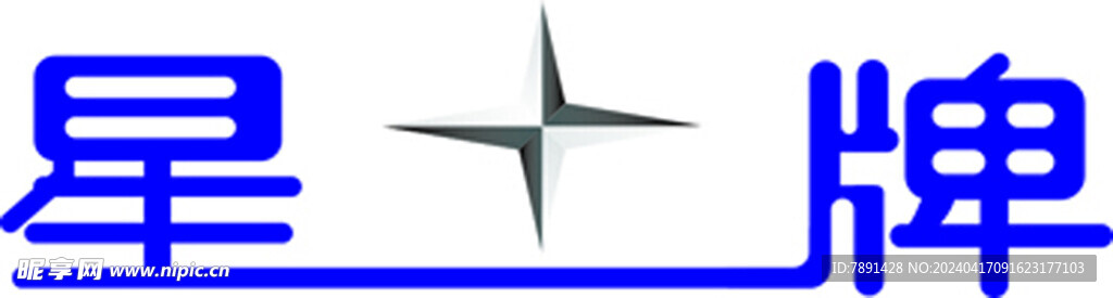 台球logo  星牌