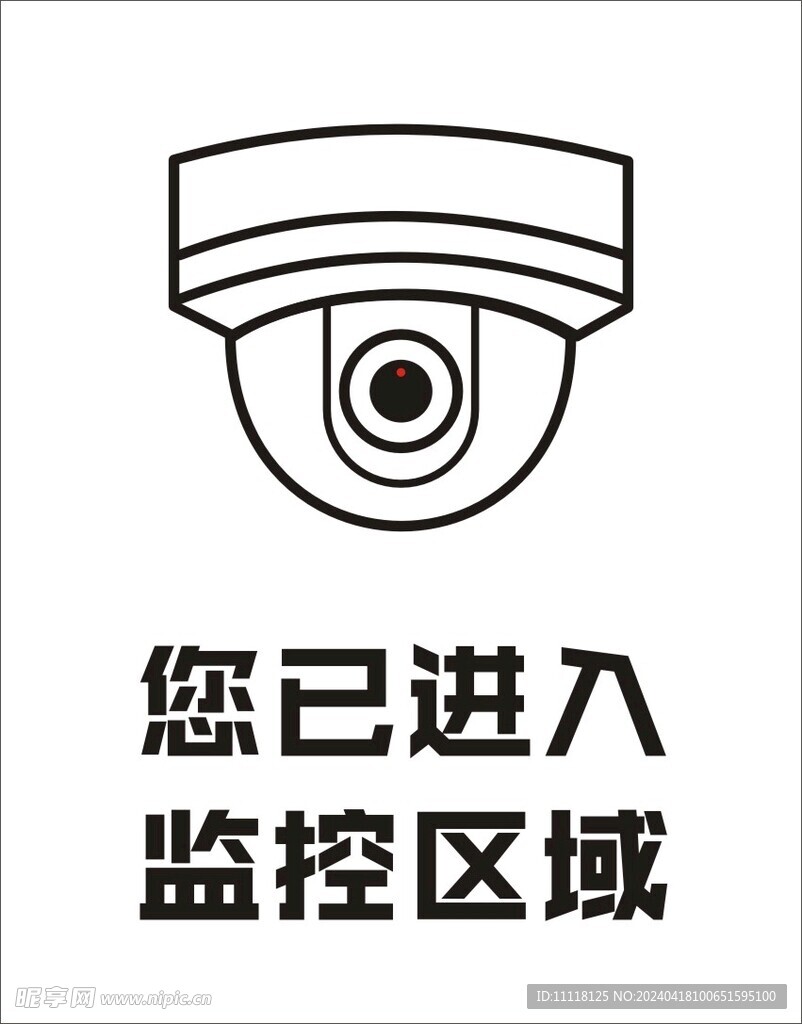 您已进入监控区域