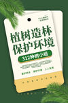 植树节