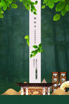 植树节海报
